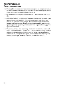 Страница 54