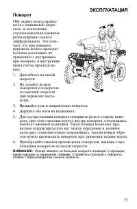 Страница 55