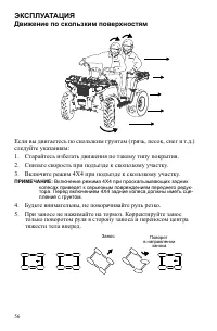 Страница 56
