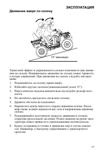Страница 57