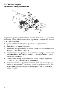 Страница 58