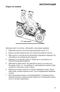 Страница 59