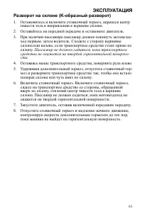 Страница 61