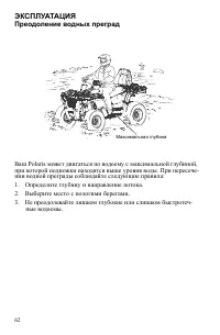 Страница 62