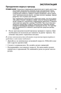 Страница 63