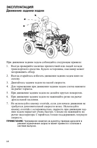 Страница 64