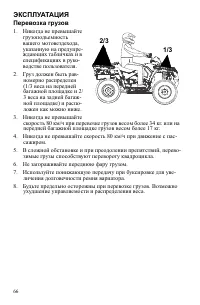 Страница 66