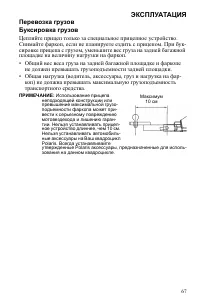 Страница 67