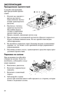 Страница 68