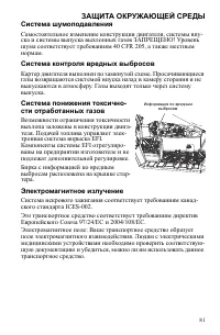 Страница 81
