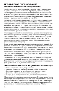 Страница 82