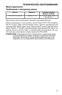Страница 87