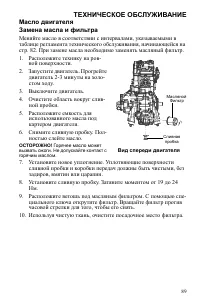 Страница 89