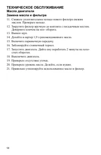 Страница 90