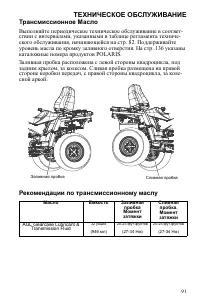 Страница 91
