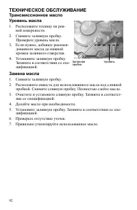Страница 92