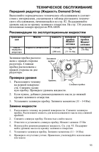 Страница 93