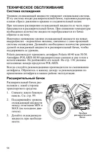 Страница 94