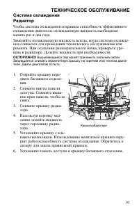 Страница 95
