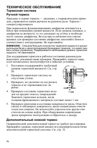 Страница 96