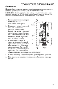 Страница 97