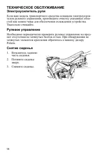 Страница 98