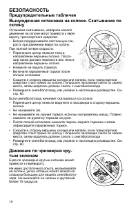 Страница 16