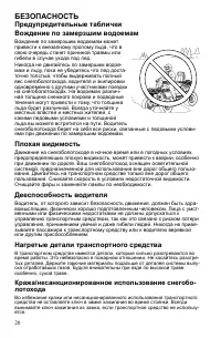 Страница 20