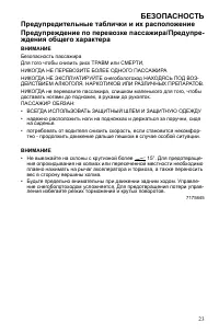 Страница 23