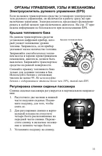 Страница 33