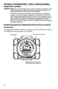 Страница 36