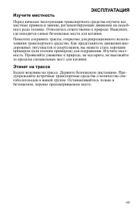 Страница 49