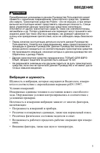 Страница 5