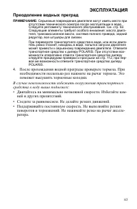 Страница 63
