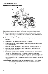 Страница 64