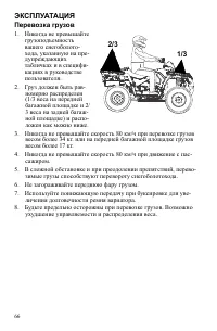 Страница 66