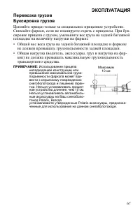 Страница 67