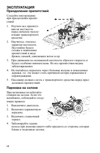 Страница 68