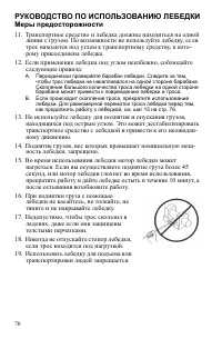 Страница 70
