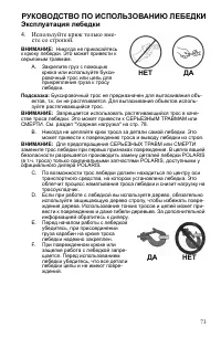Страница 73