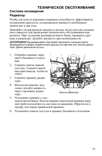 Страница 95