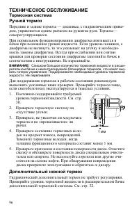 Страница 96