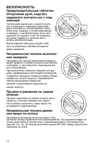 Страница 14