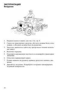 Страница 52
