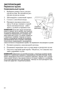 Страница 64