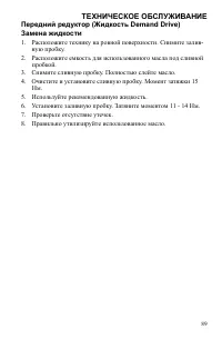 Страница 89