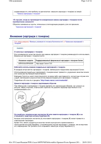 Страница 145