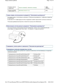 Страница 16