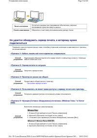 Страница 165