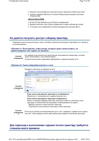 Страница 166